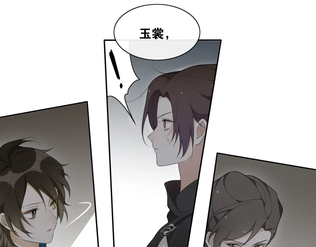 《离尘》第37话 夜袭 第26页
