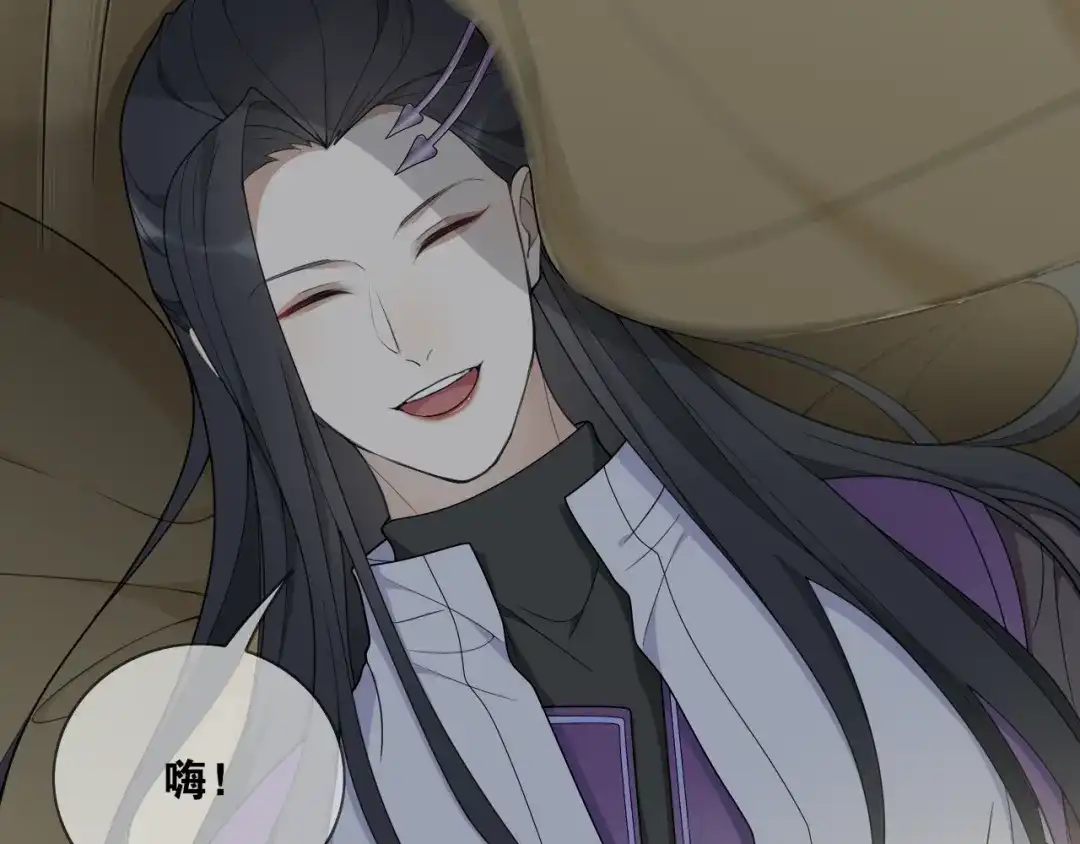 《离尘》第37话 夜袭 第59页