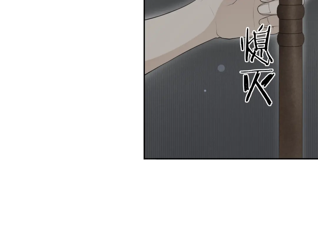 《离尘》第37话 夜袭 第54页