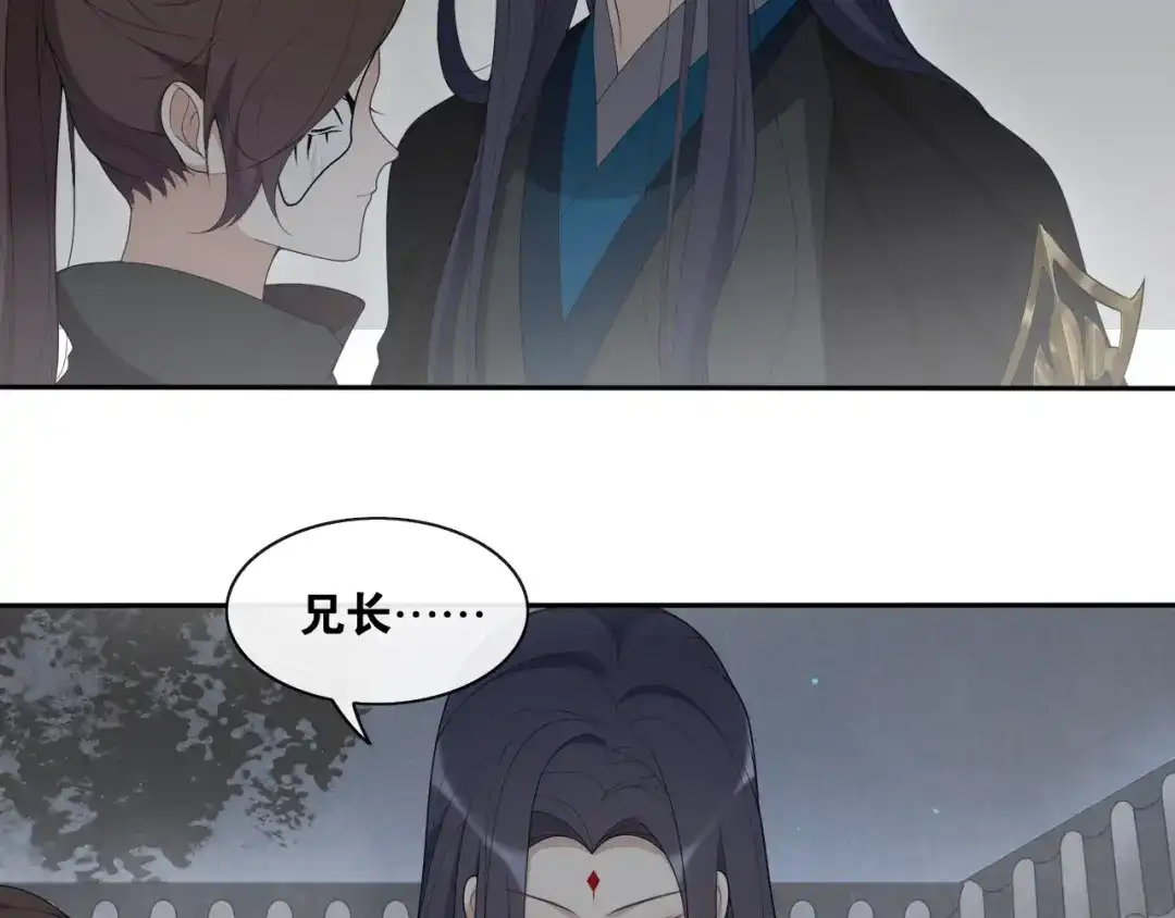 《离尘》第37话 夜袭 第30页