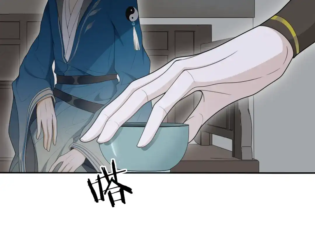 《离尘》第37话 夜袭 第10页