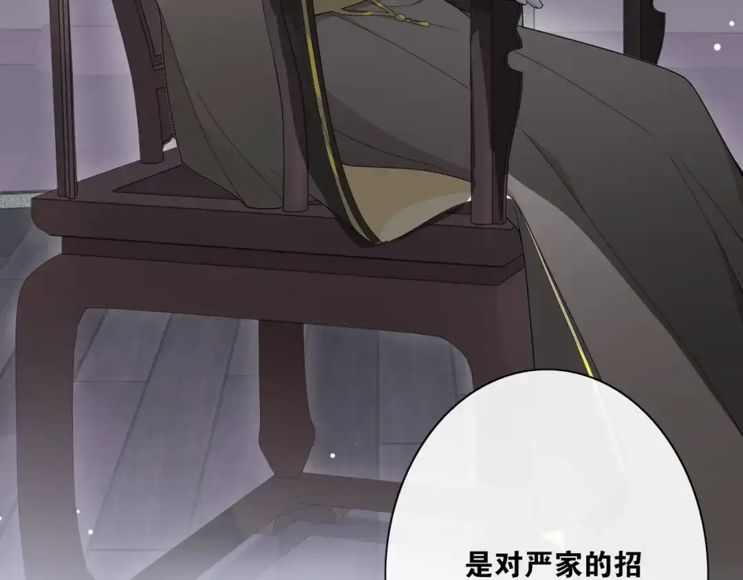 《离尘》第37话 夜袭 第13页
