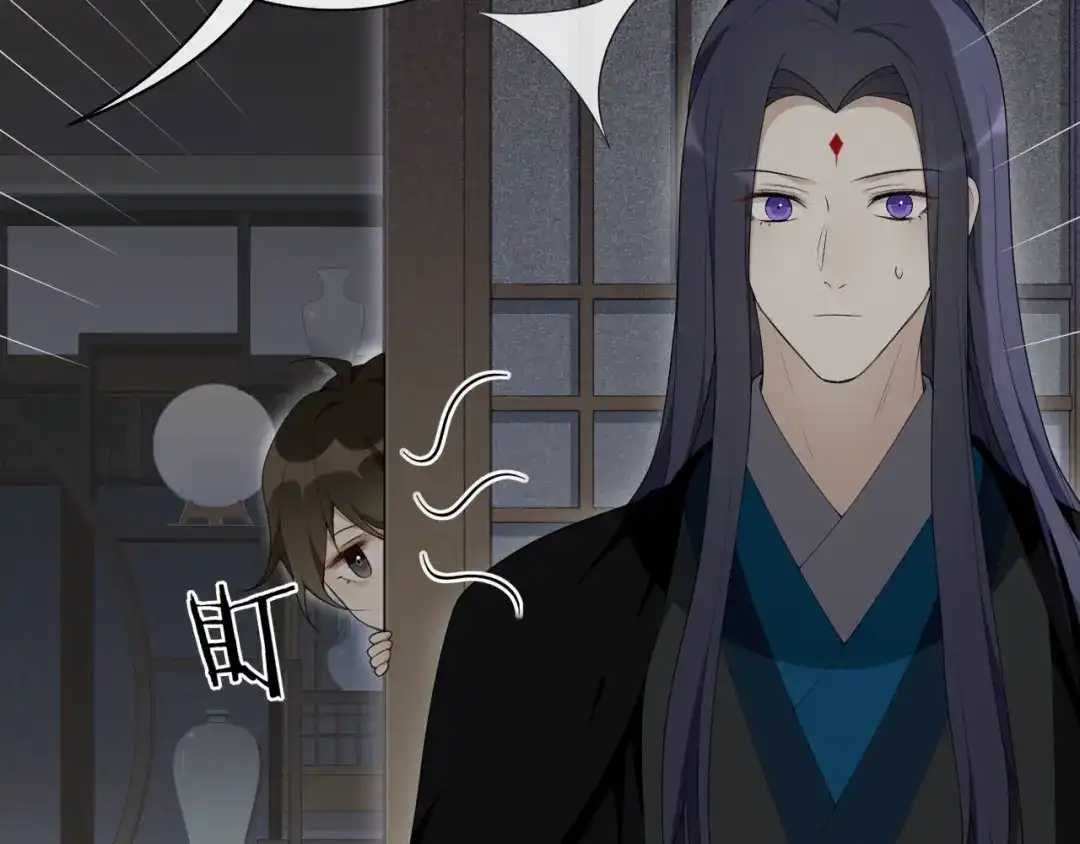 《离尘》第37话 夜袭 第43页