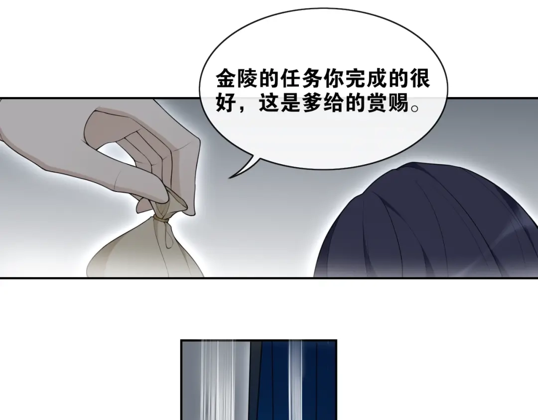 《离尘》第37话 夜袭 第34页