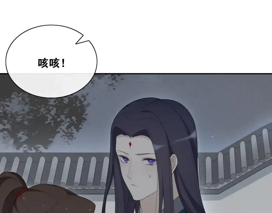 《离尘》第37话 夜袭 第29页