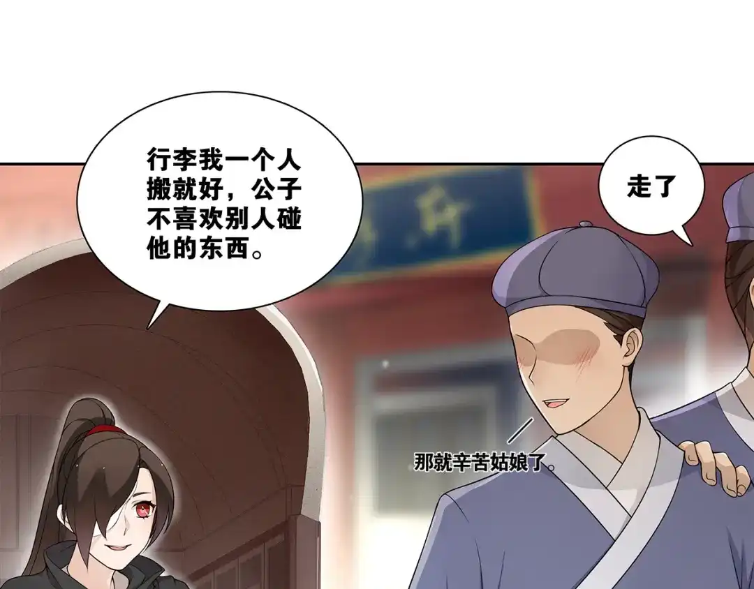 《离尘》第3话 怨气满溢之地 第14页