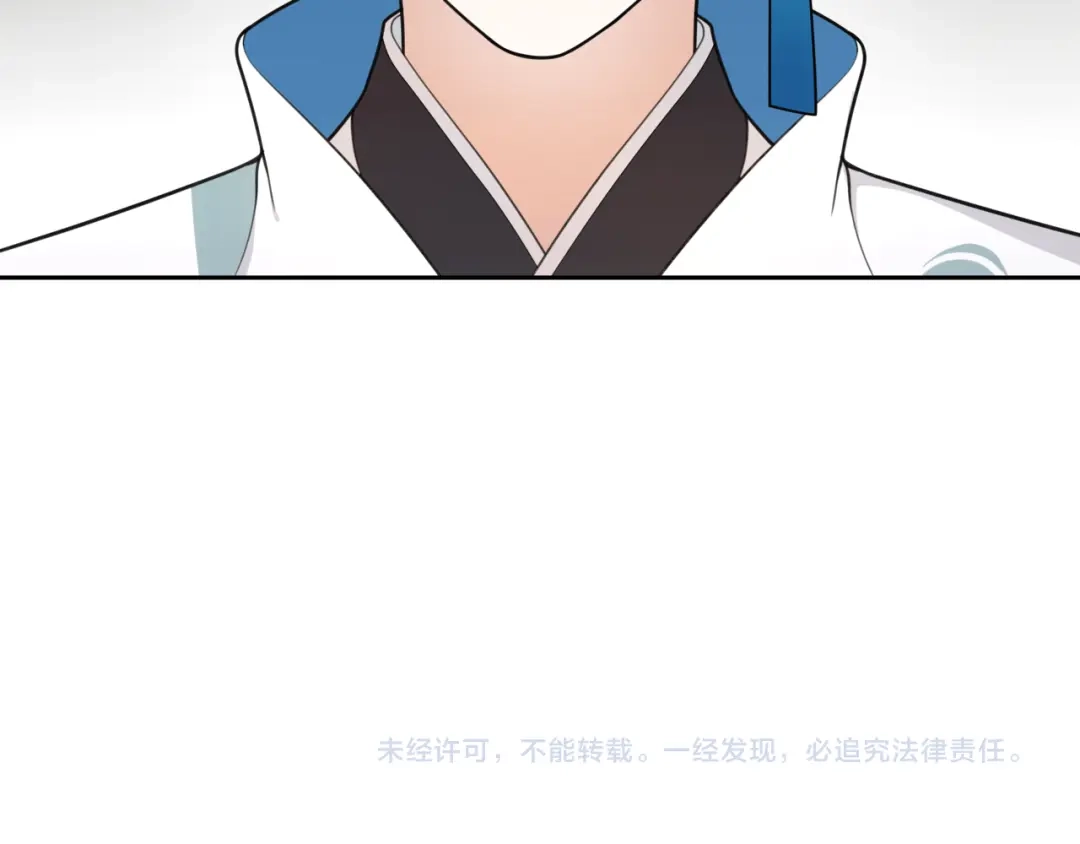 《离尘》第3话 怨气满溢之地 第66页