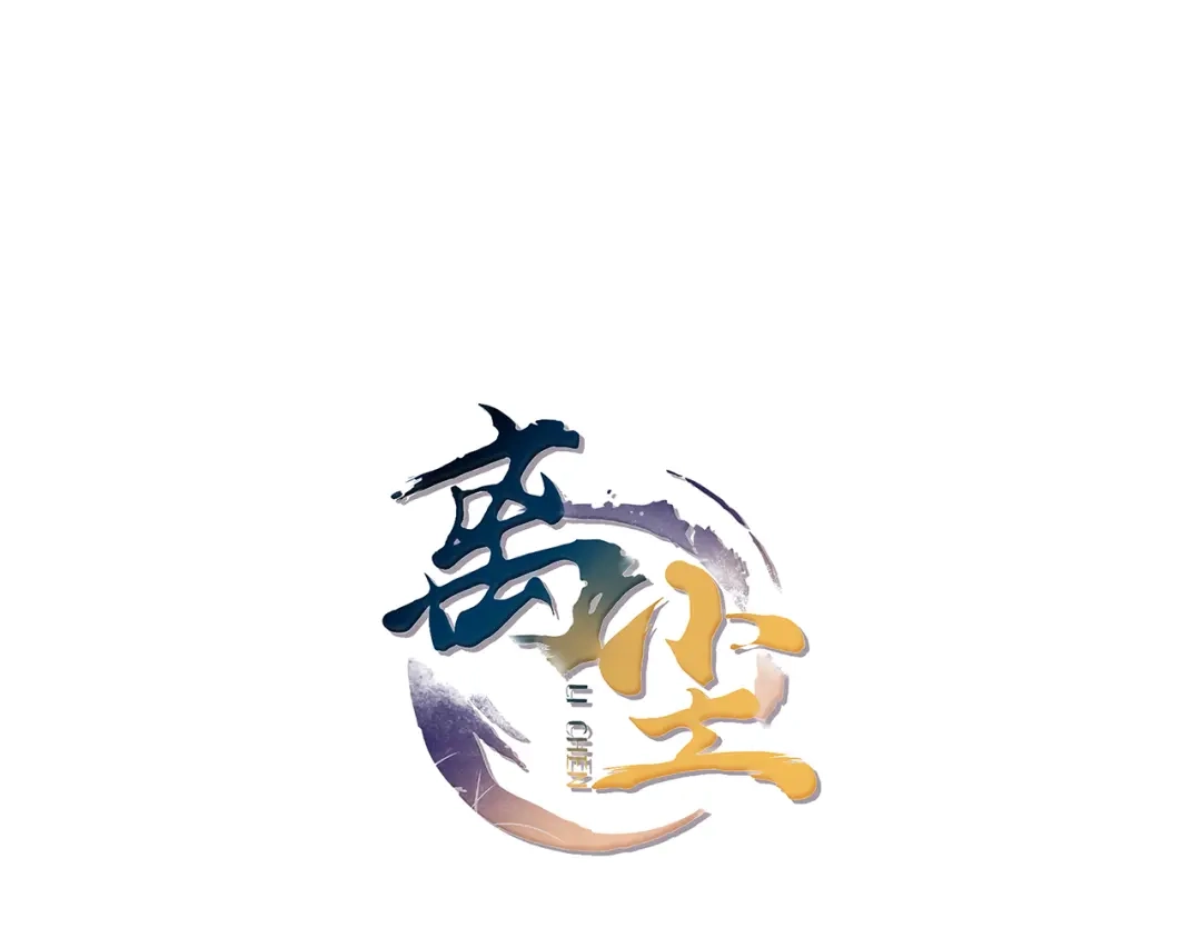 《离尘》第3话 怨气满溢之地 第1页