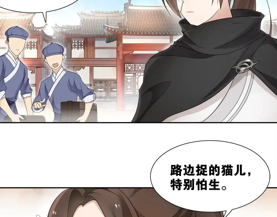 《离尘》第3话 怨气满溢之地 第12页