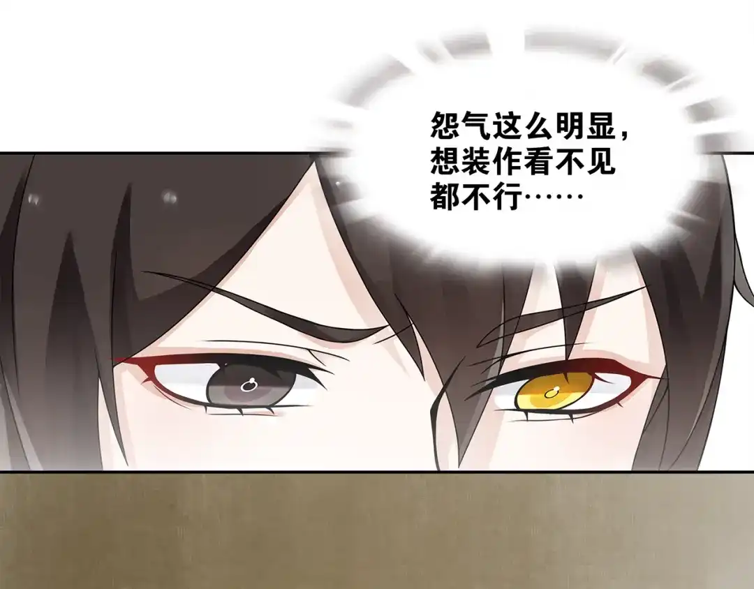 《离尘》第3话 怨气满溢之地 第32页