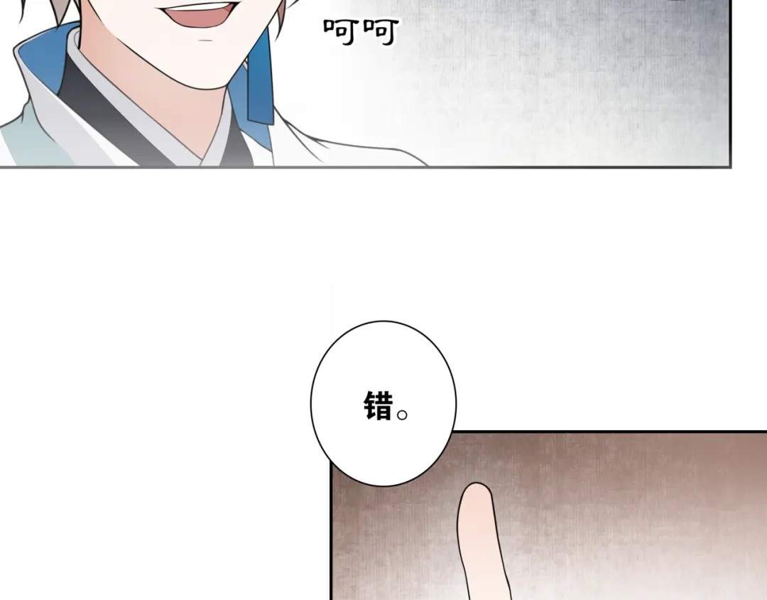 《离尘》第3话 怨气满溢之地 第40页