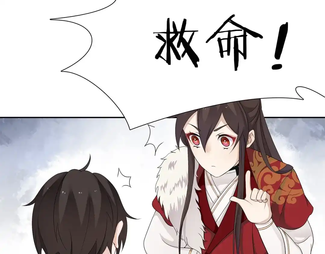 《离尘》第3话 怨气满溢之地 第44页