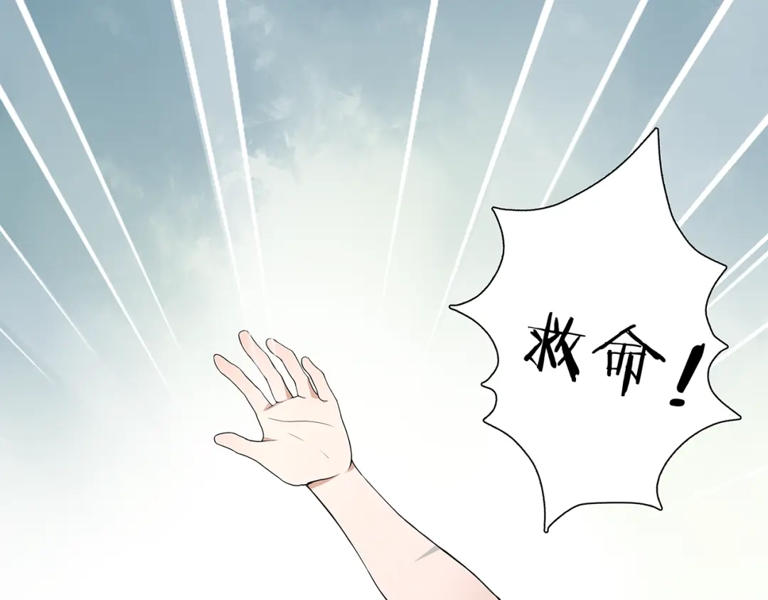 《离尘》第3话 怨气满溢之地 第51页