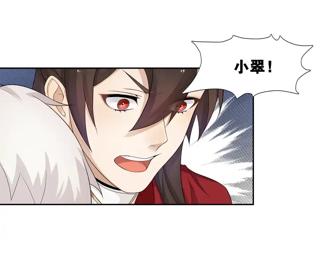 《离尘》第3话 怨气满溢之地 第55页