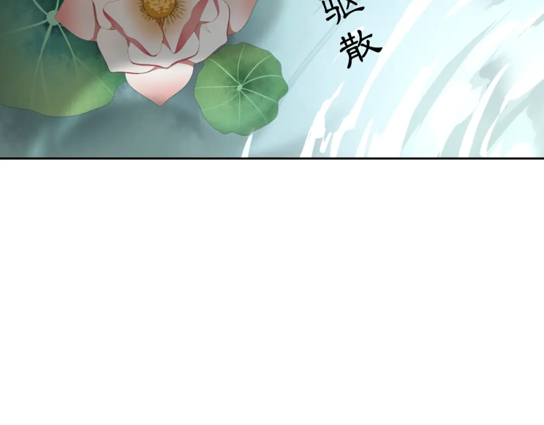 《离尘》第3话 怨气满溢之地 第64页