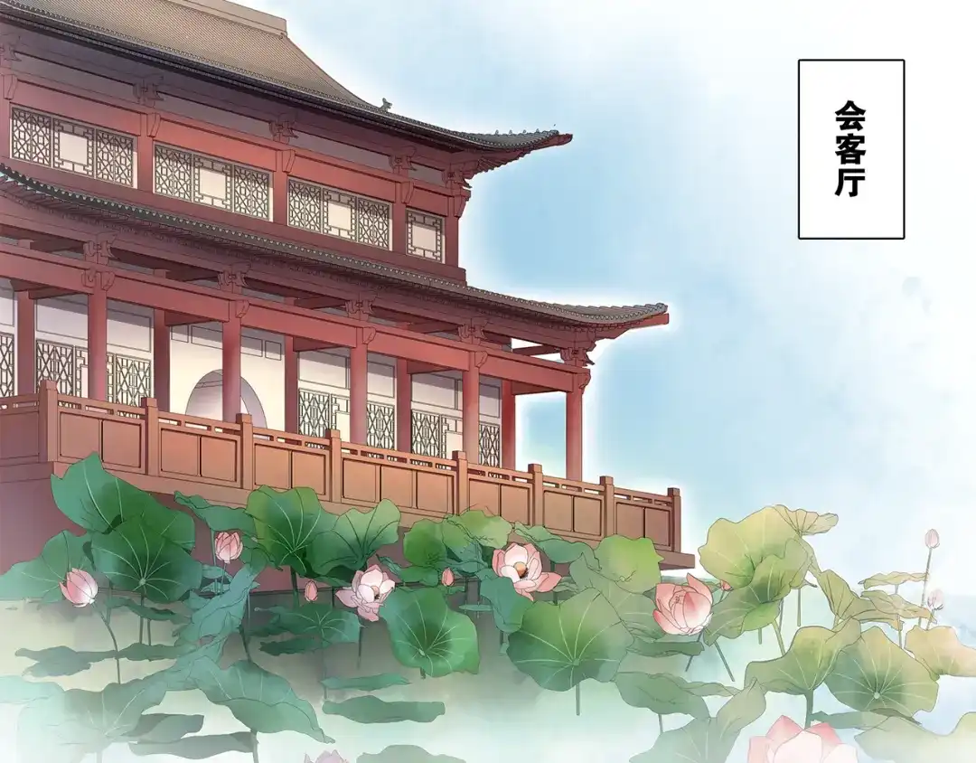 《离尘》第3话 怨气满溢之地 第16页