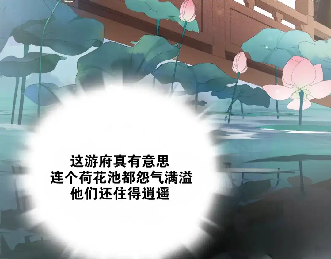 《离尘》第3话 怨气满溢之地 第29页