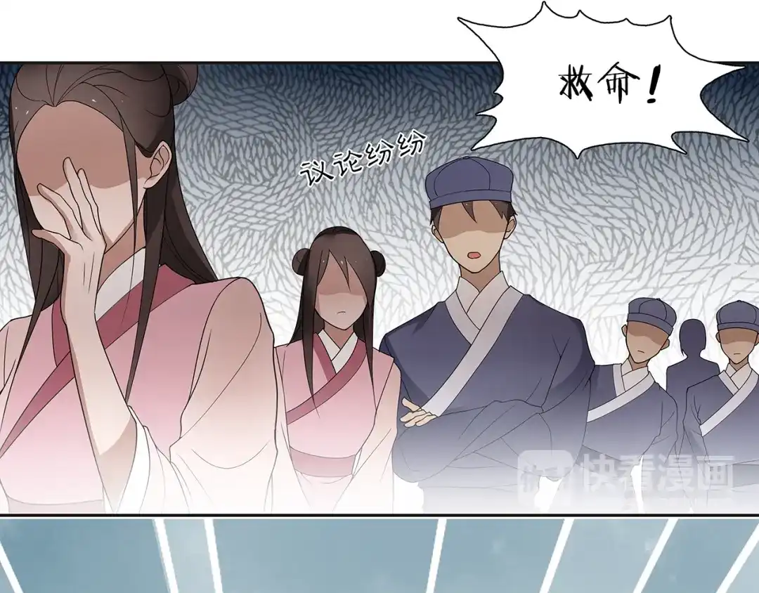 《离尘》第3话 怨气满溢之地 第50页
