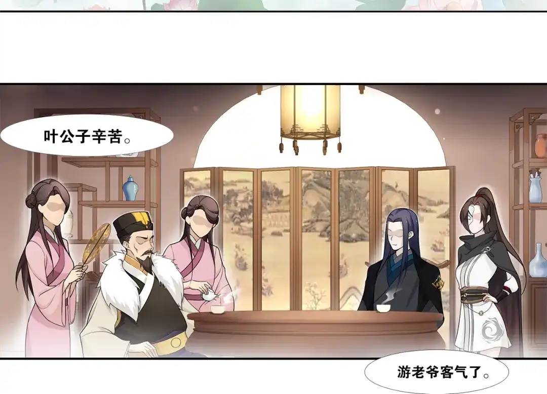 《离尘》第3话 怨气满溢之地 第17页