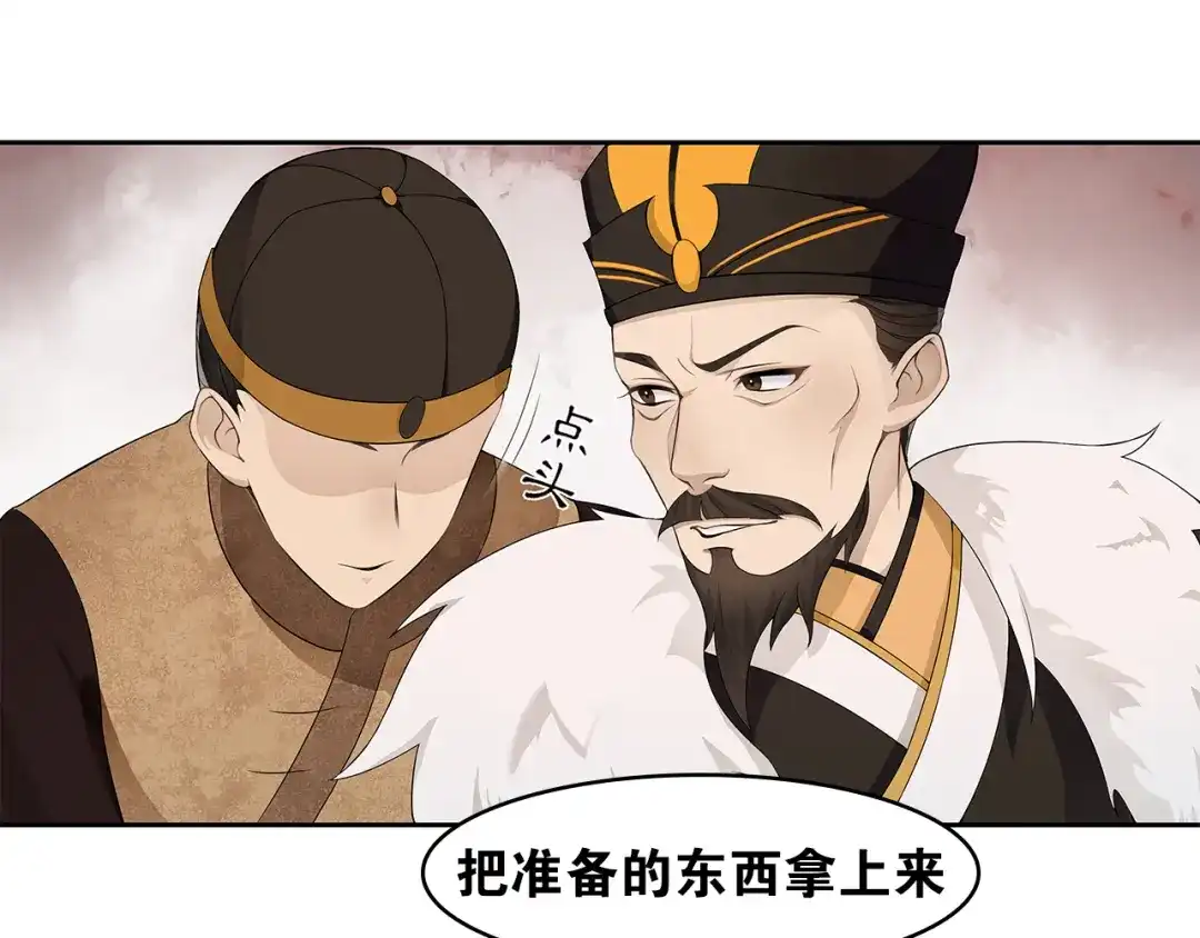 《离尘》第3话 怨气满溢之地 第18页