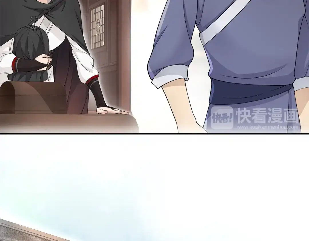 《离尘》第3话 怨气满溢之地 第15页