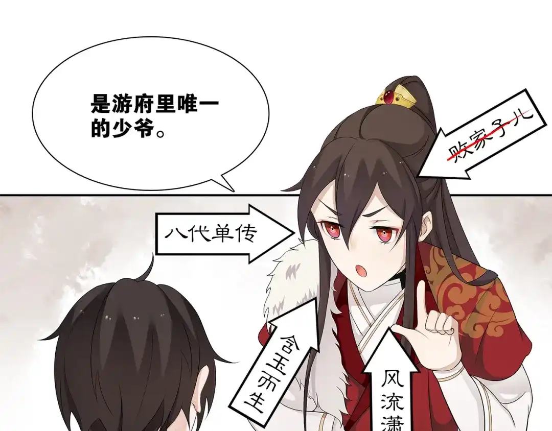 《离尘》第3话 怨气满溢之地 第42页