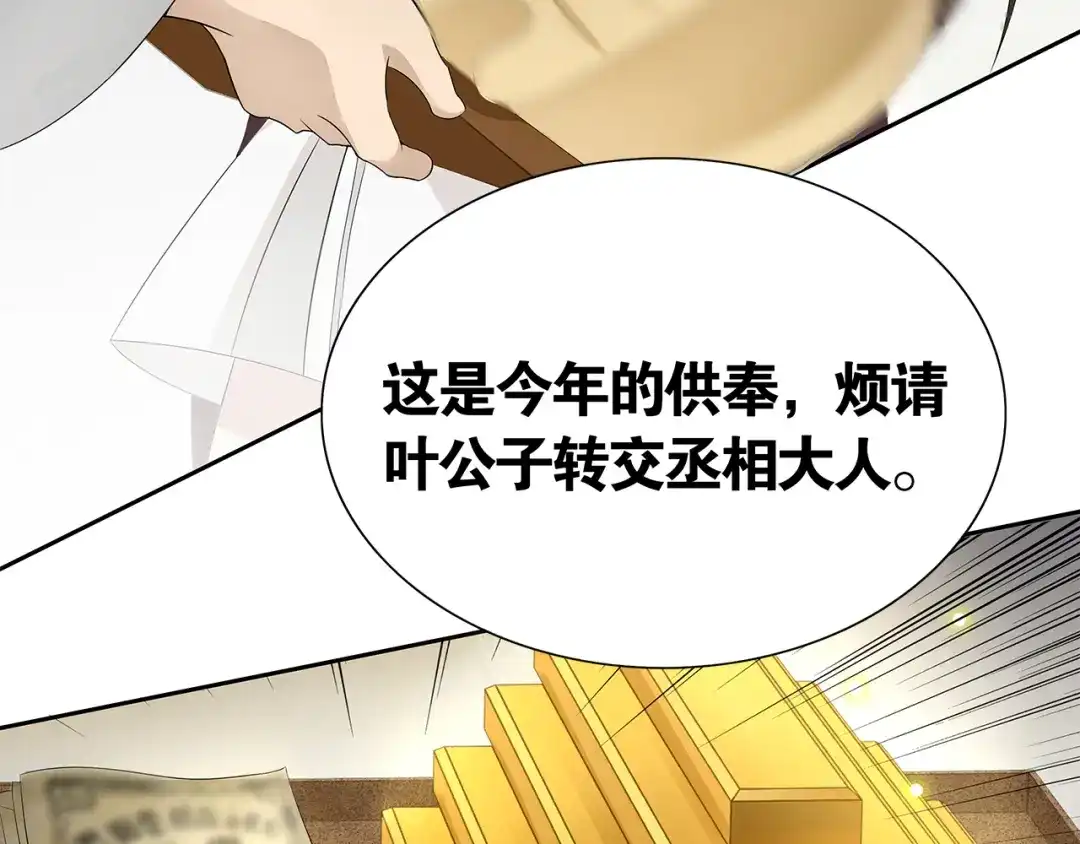 《离尘》第3话 怨气满溢之地 第21页