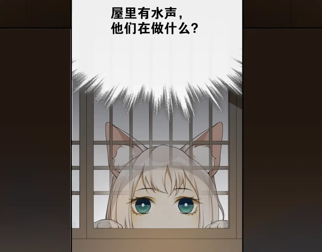 《离尘》第38话 蚀把米 第62页
