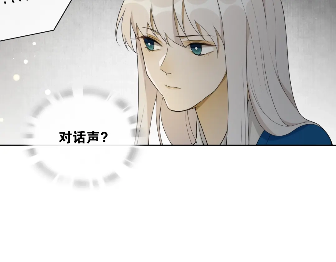 《离尘》第38话 蚀把米 第50页