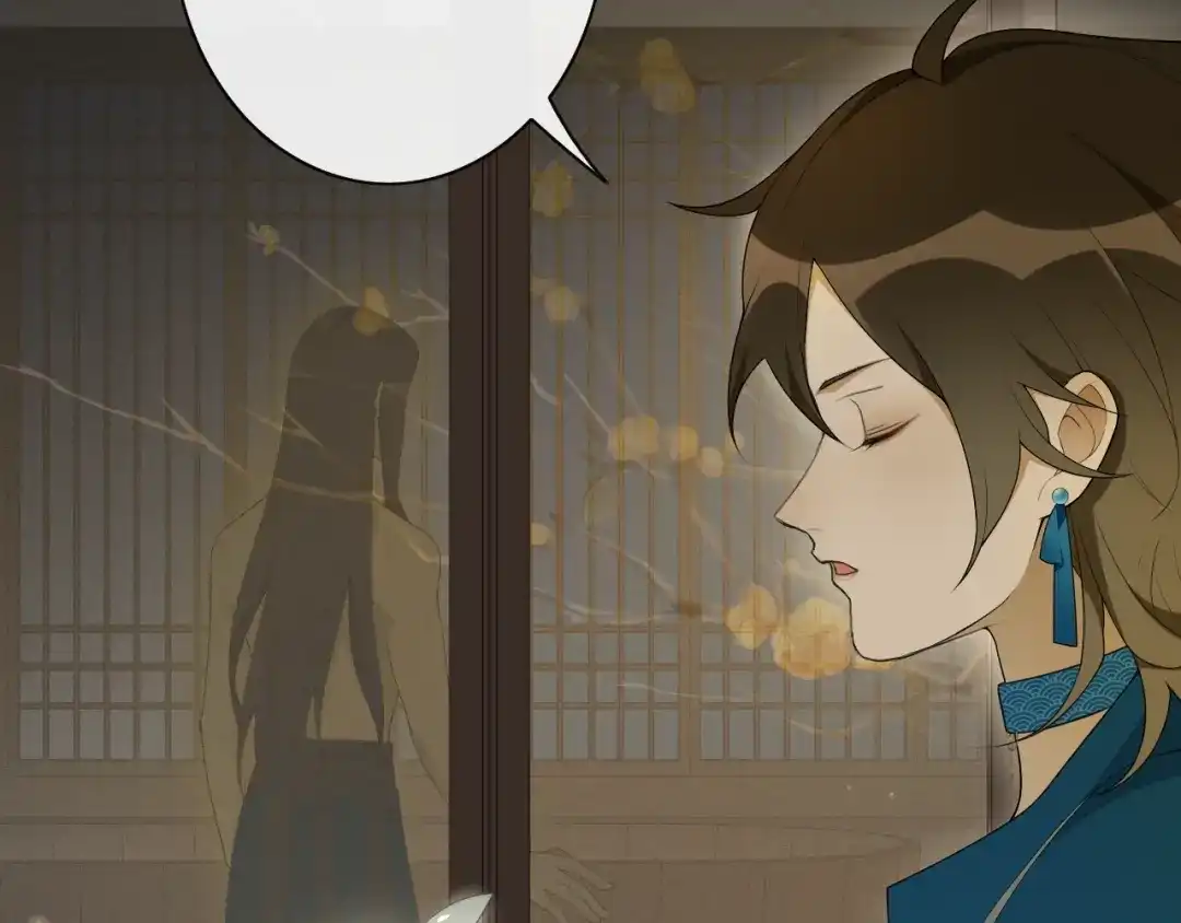 《离尘》第38话 蚀把米 第44页