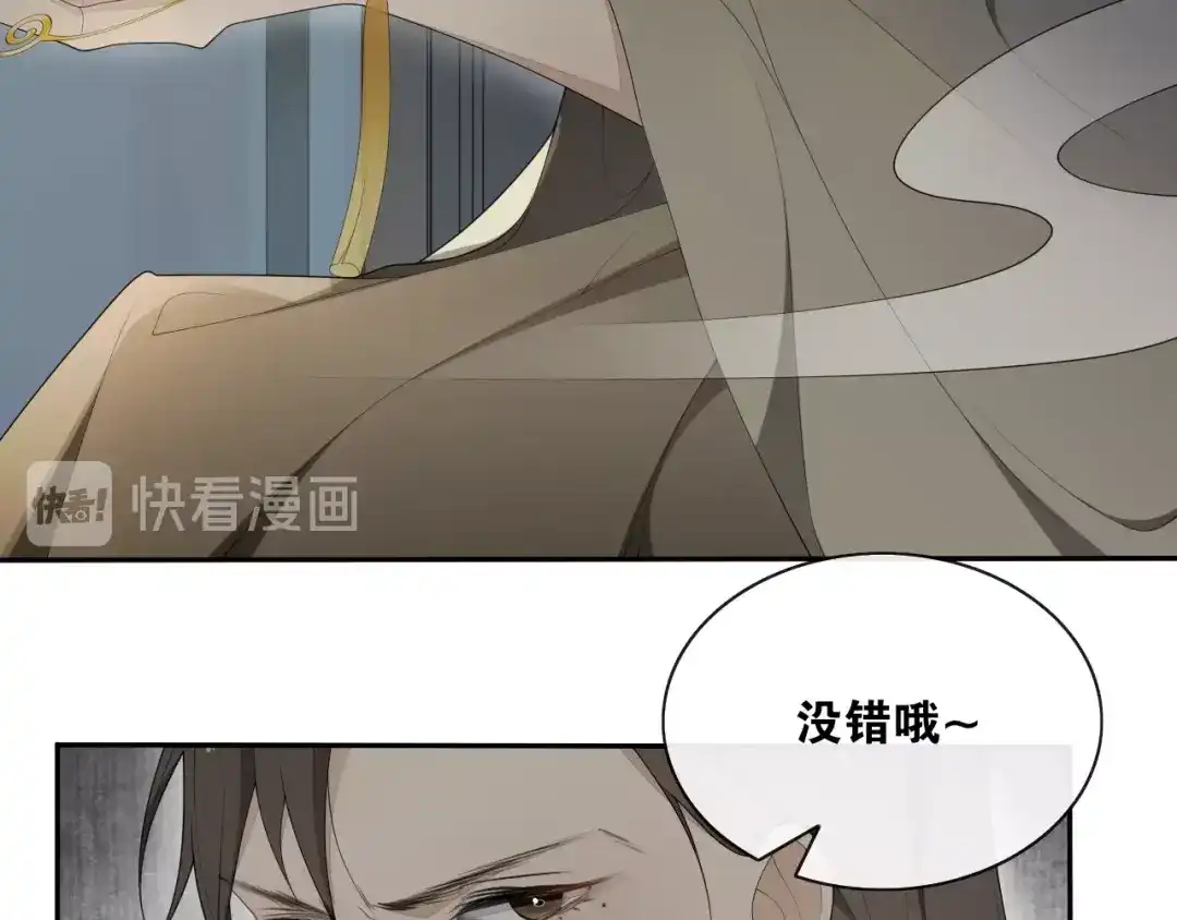 《离尘》第38话 蚀把米 第17页