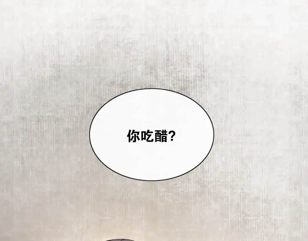 《离尘》第38话 蚀把米 第59页