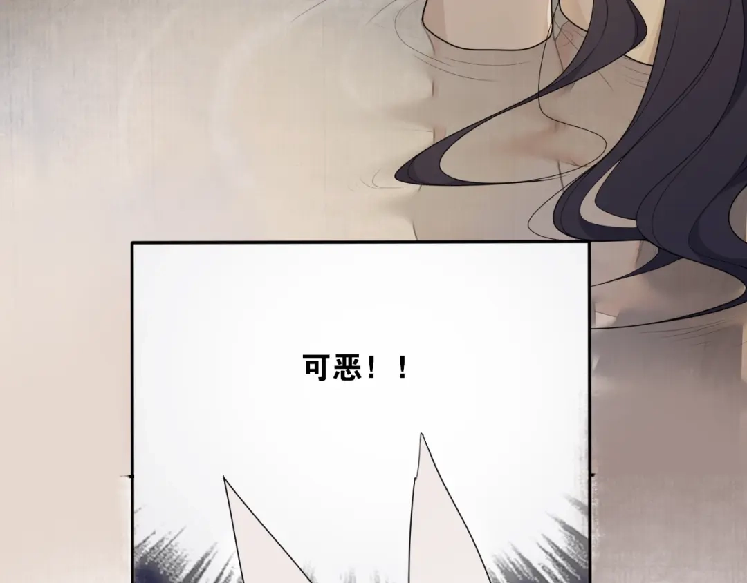 《离尘》第38话 蚀把米 第70页