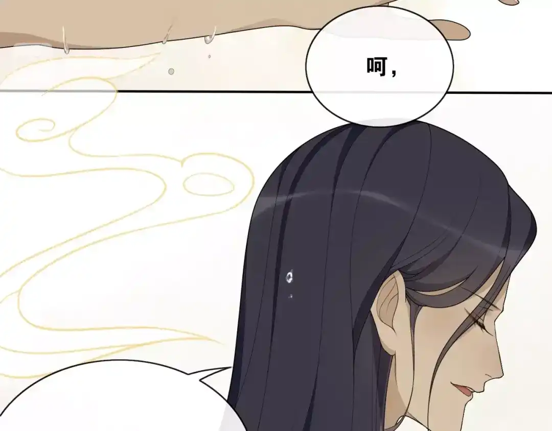 《离尘》第38话 蚀把米 第55页