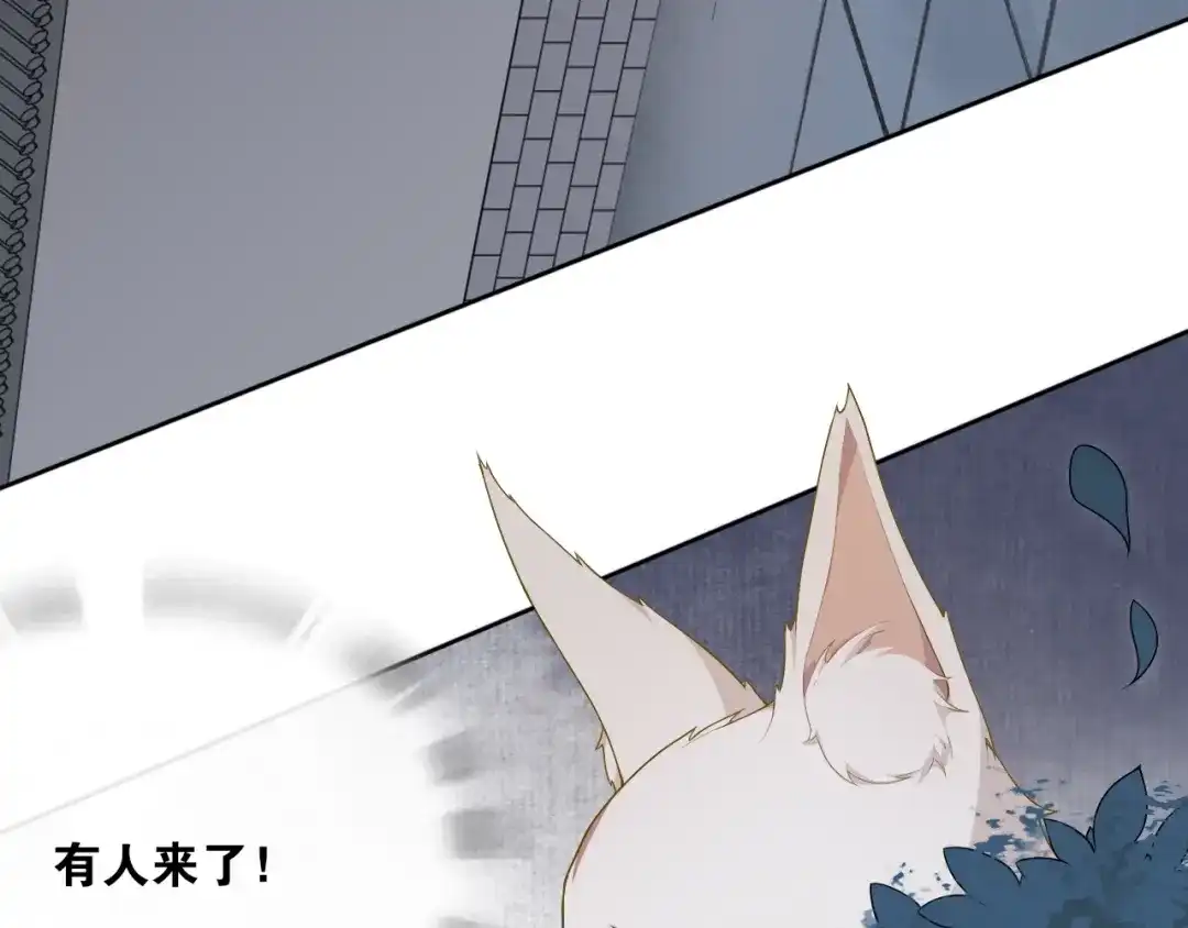 《离尘》第38话 蚀把米 第32页