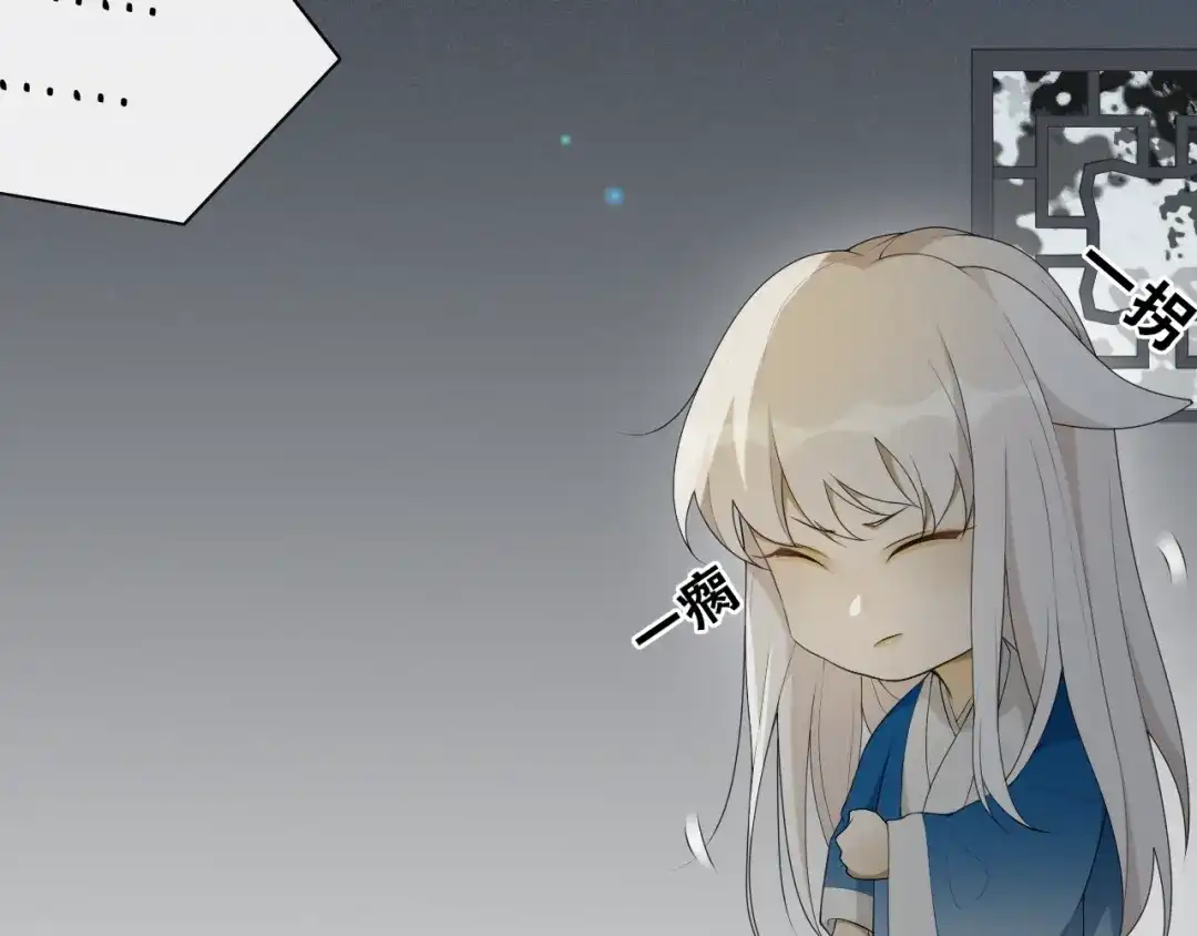 《离尘》第38话 蚀把米 第48页