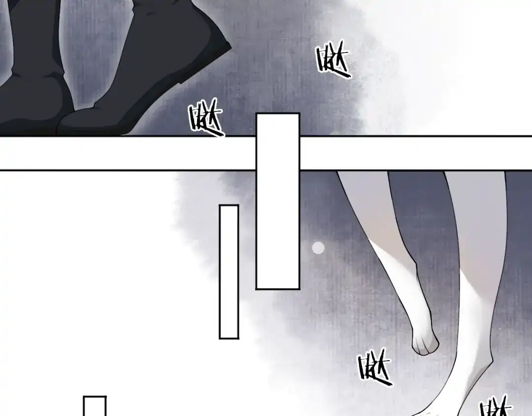 《离尘》第38话 蚀把米 第28页