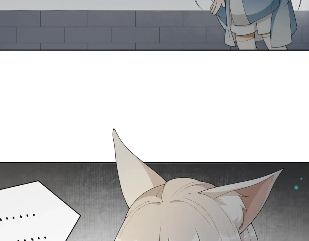 《离尘》第38话 蚀把米 第49页