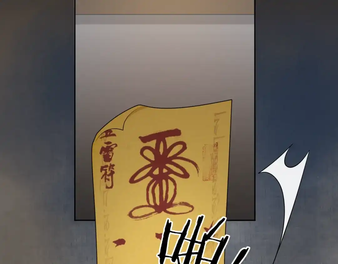 《离尘》第38话 蚀把米 第63页