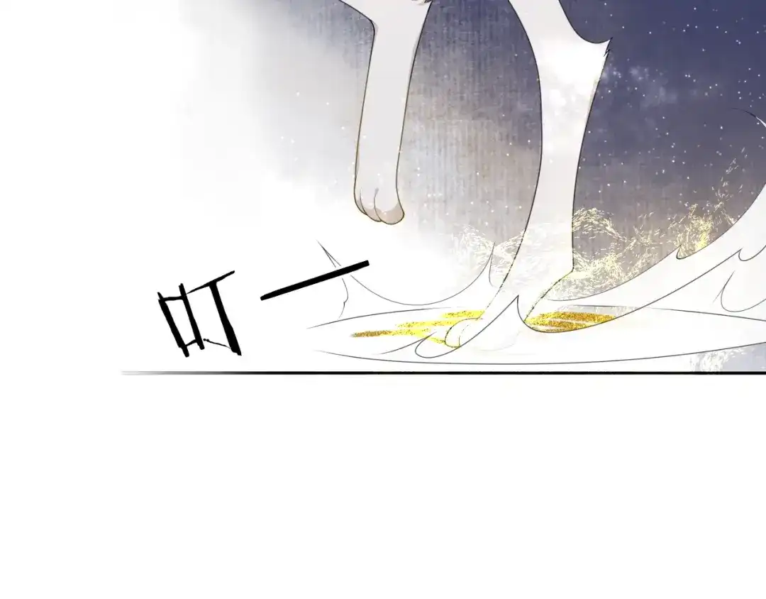 《离尘》第38话 蚀把米 第34页