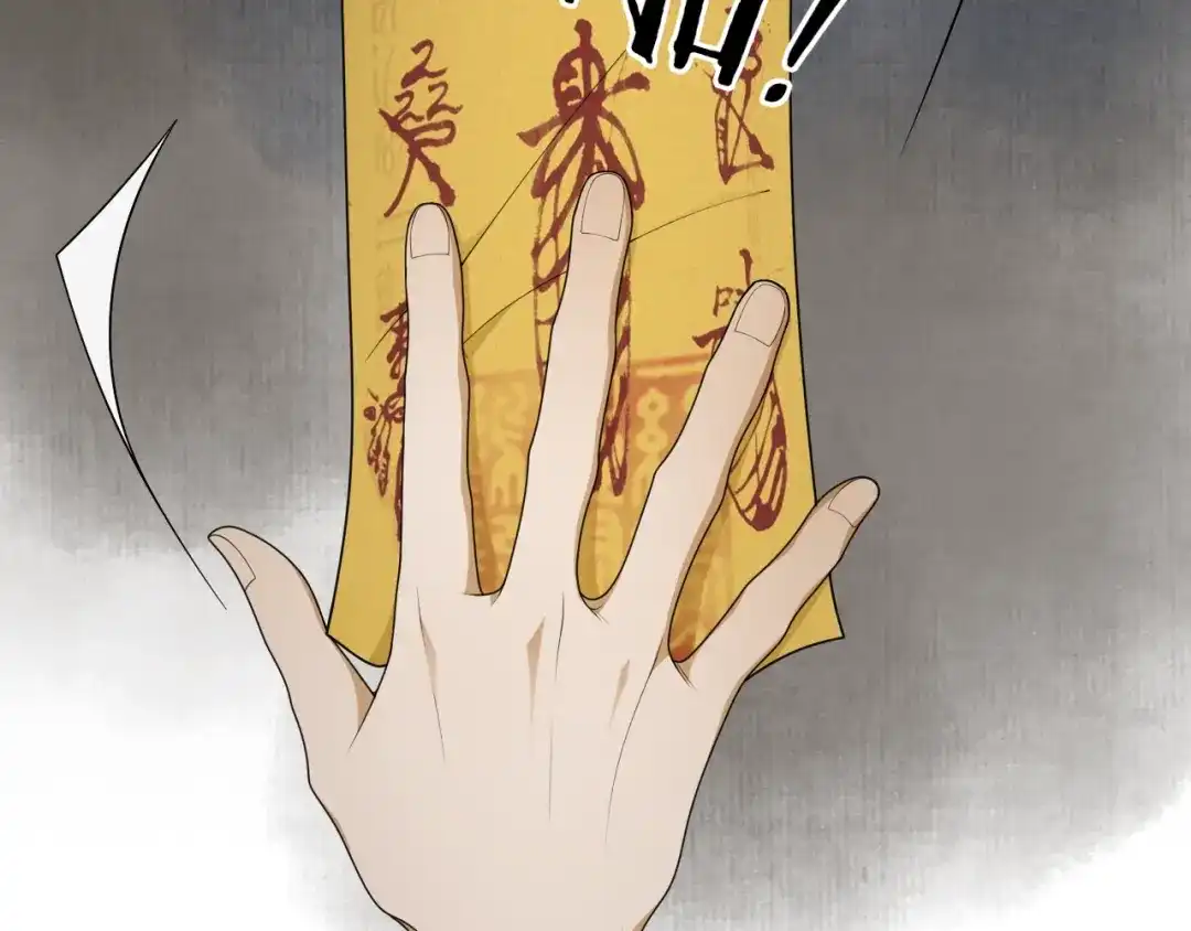 《离尘》第38话 蚀把米 第64页