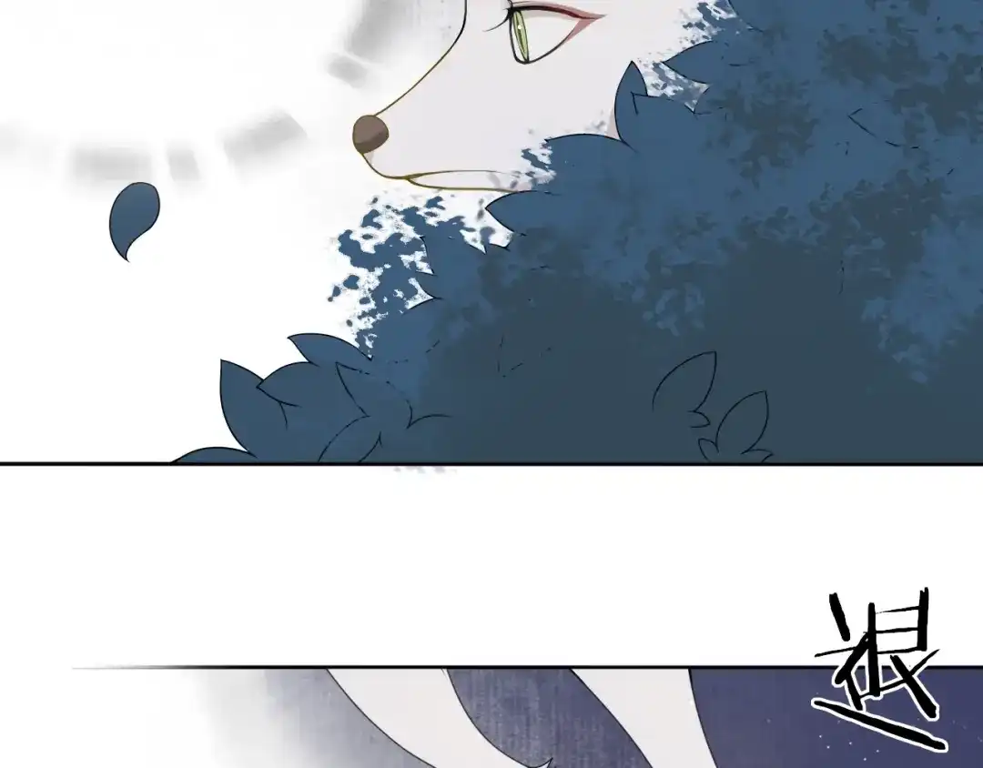 《离尘》第38话 蚀把米 第33页