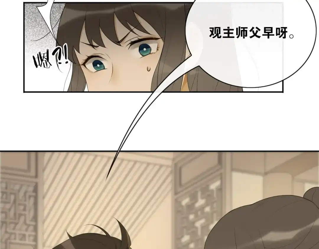 《离尘》第39话 宝藏 第15页