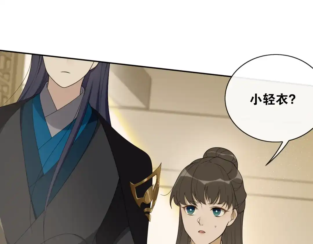 《离尘》第39话 宝藏 第37页