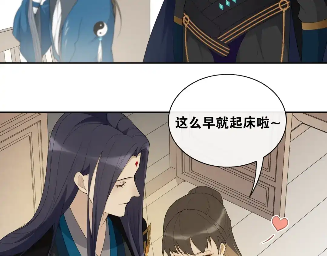 《离尘》第39话 宝藏 第13页