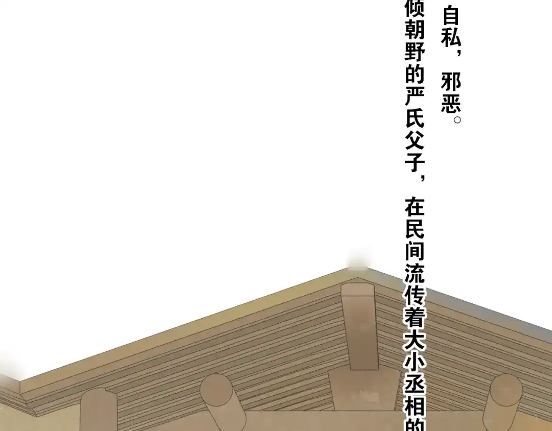 《离尘》第39话 宝藏 第3页