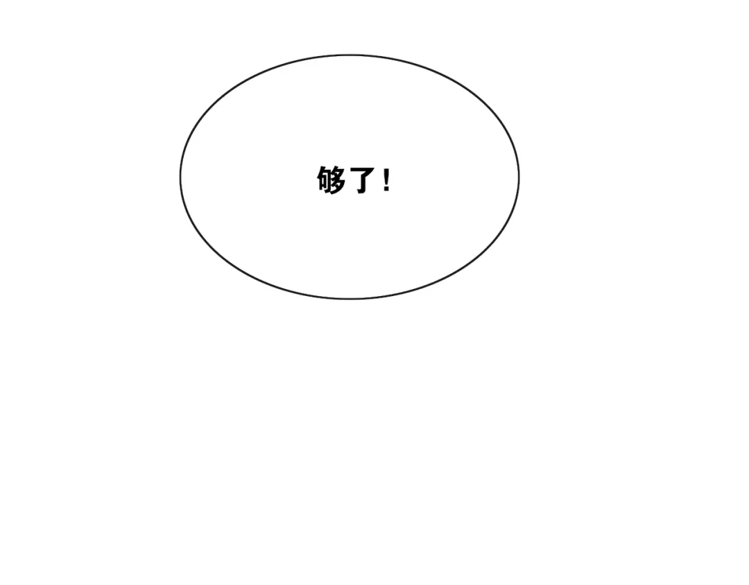 《离尘》第39话 宝藏 第26页
