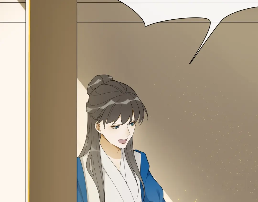 《离尘》第39话 宝藏 第9页