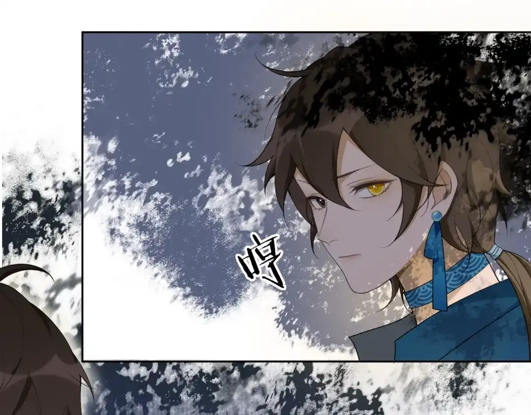 《离尘》第39话 宝藏 第61页