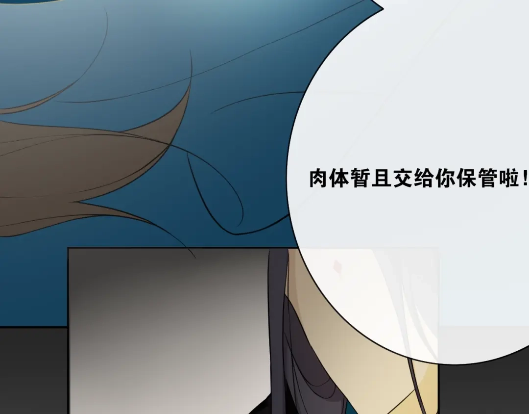 《离尘》第39话 宝藏 第56页